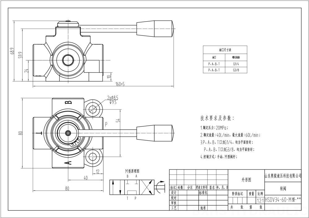 HSDV34 Manual 1 Spool Flow Diverter Valve drawing image