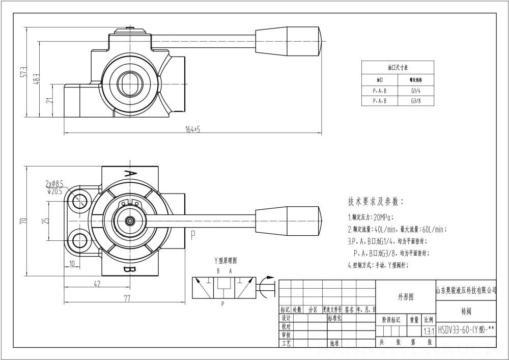 HSDV33 Manual 1 Spool Flow Diverter Valve drawing image