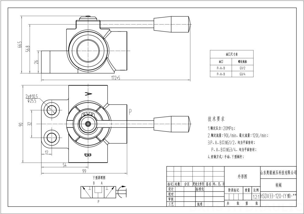 HSDV33 Manual 1 Spool Flow Diverter Valve drawing image