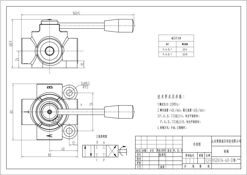 HSDV34 Manual 1 Spool Flow Diverter Valve drawing image