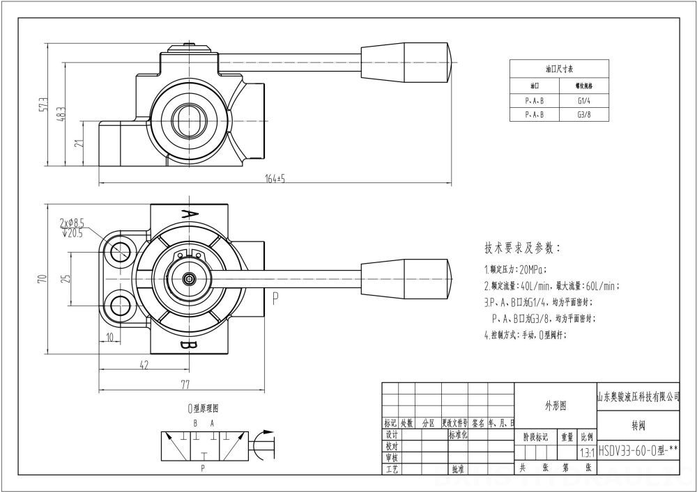 HSDV33 Manual 1 Spool Flow Diverter Valve drawing image