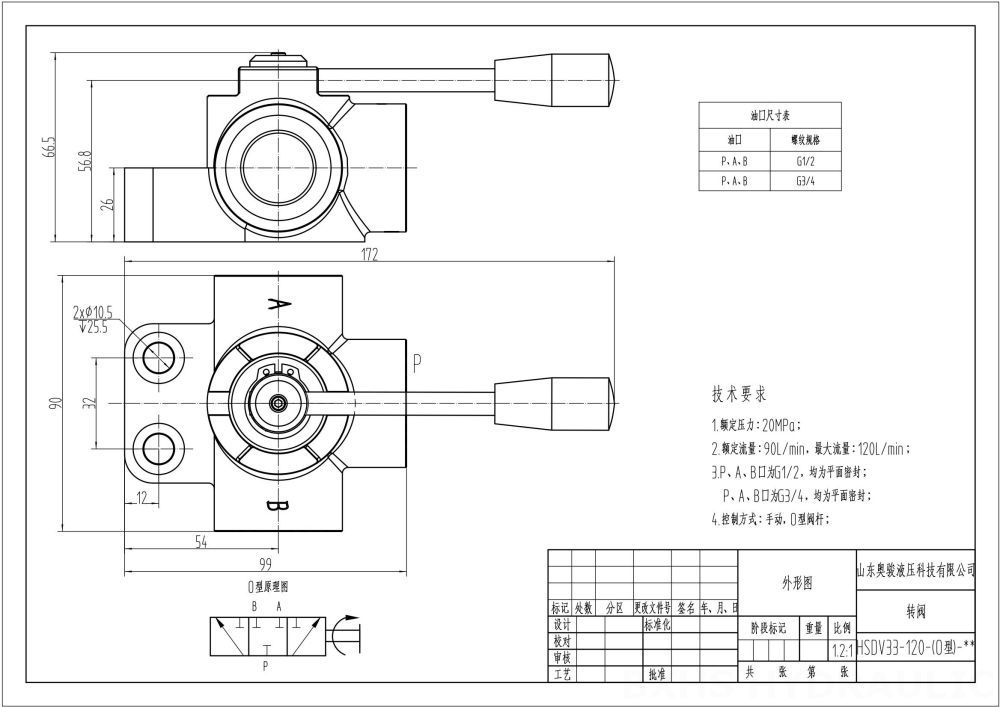 HSDV33 Manual 1 Spool Flow Diverter Valve drawing image