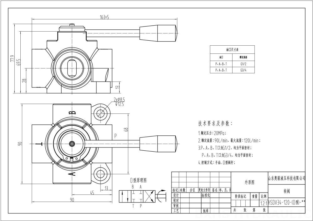 HSDV34 Manual 1 Spool Flow Diverter Valve drawing image