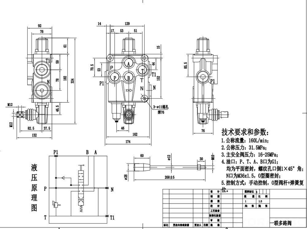 SD18 Manual 1 Spool Monoblock Directional Valve | Manufacturer & Global Supplier drawing image