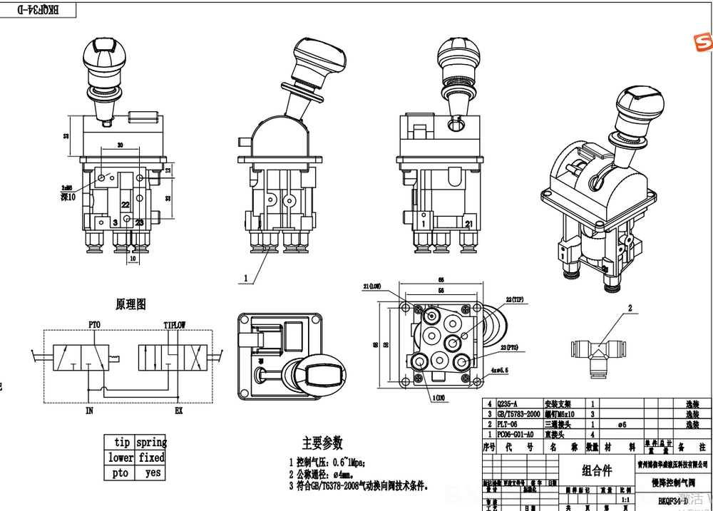 BKQF34-D Pneumatic 1 Spool Pneumatic Control valve drawing image