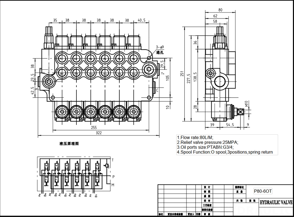 P80-G12-G34-6OT Manual 6 Spool Monoblock Directional Valve drawing image