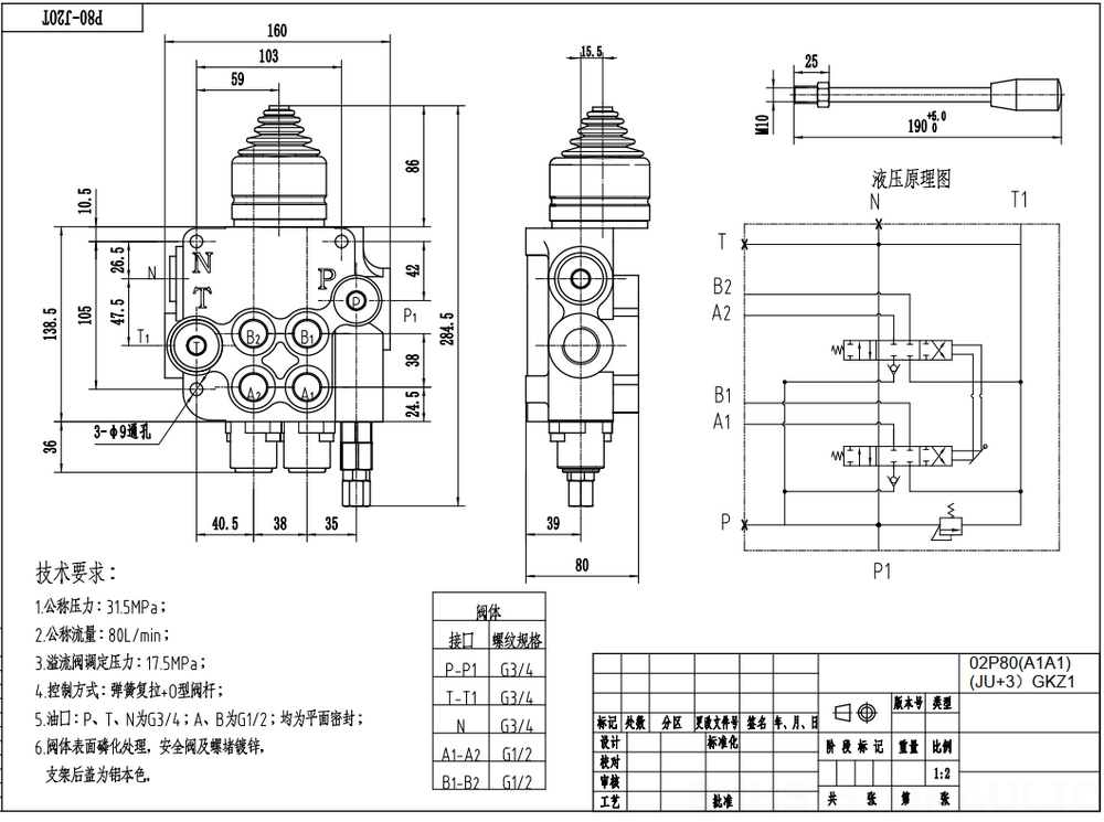 Manual and Joystick Directional Control Valve P80-G12-G34 Wholesale Supplier drawing image