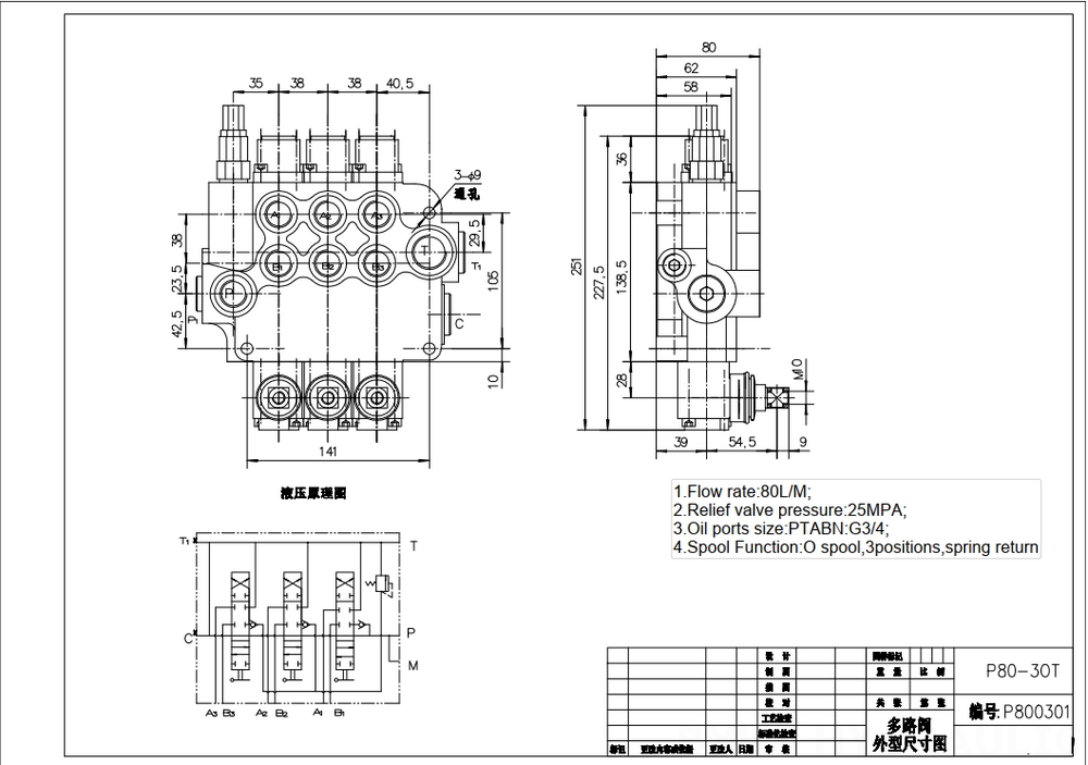 Oil Control Excavator Hydraulic Valve Monoblock Hydraulic Valve: P80-G12-G34 for Global Markets drawing image