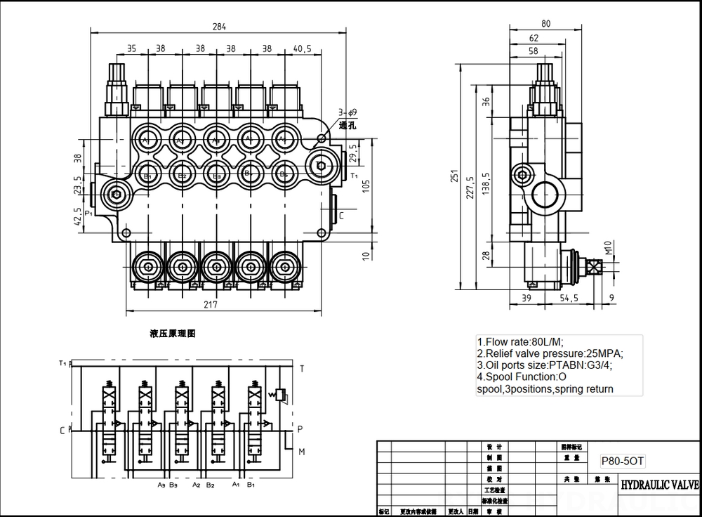 Auxiliary Hydraulic Valve For Tractor Top Manufacturer of P80-G34-5OT 5 Spool Directional Valve drawing image