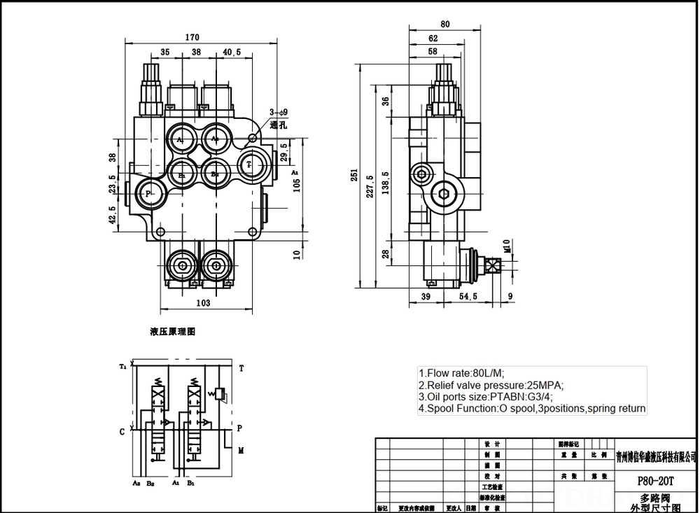 3 Sectional Proportional Hydraulic Distributor 2 Spool Hydraulic Valve P80-G34-2OT drawing image