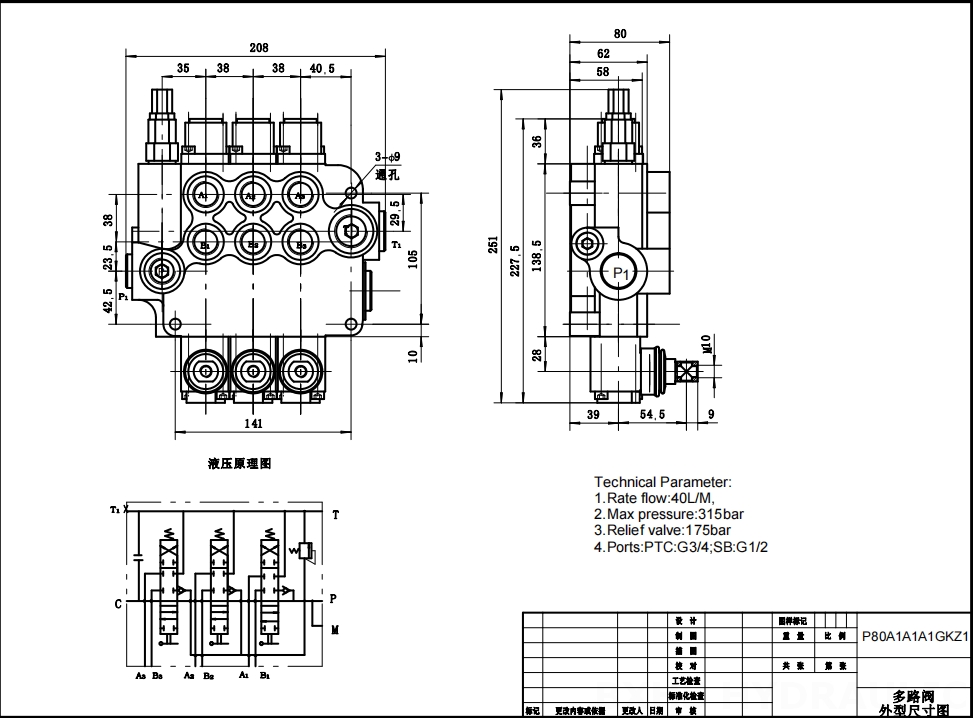 P80-G34-G12-OT Manual 3 Spool Monoblock Directional Valve: High-Quality Hydraulic Control drawing image