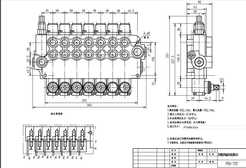 P80-G34-7OT 7-Spool Hydraulic Directional Valve | Factory Direct & Customizable drawing image