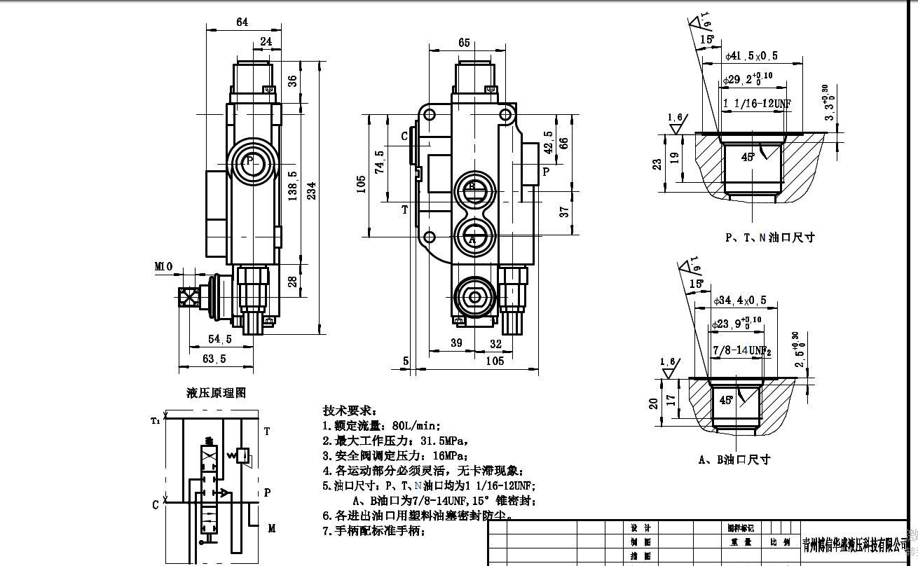 Bespoke Valve Manufacturing: P80F-G34 Single Spool Valves to Your Specifications drawing image