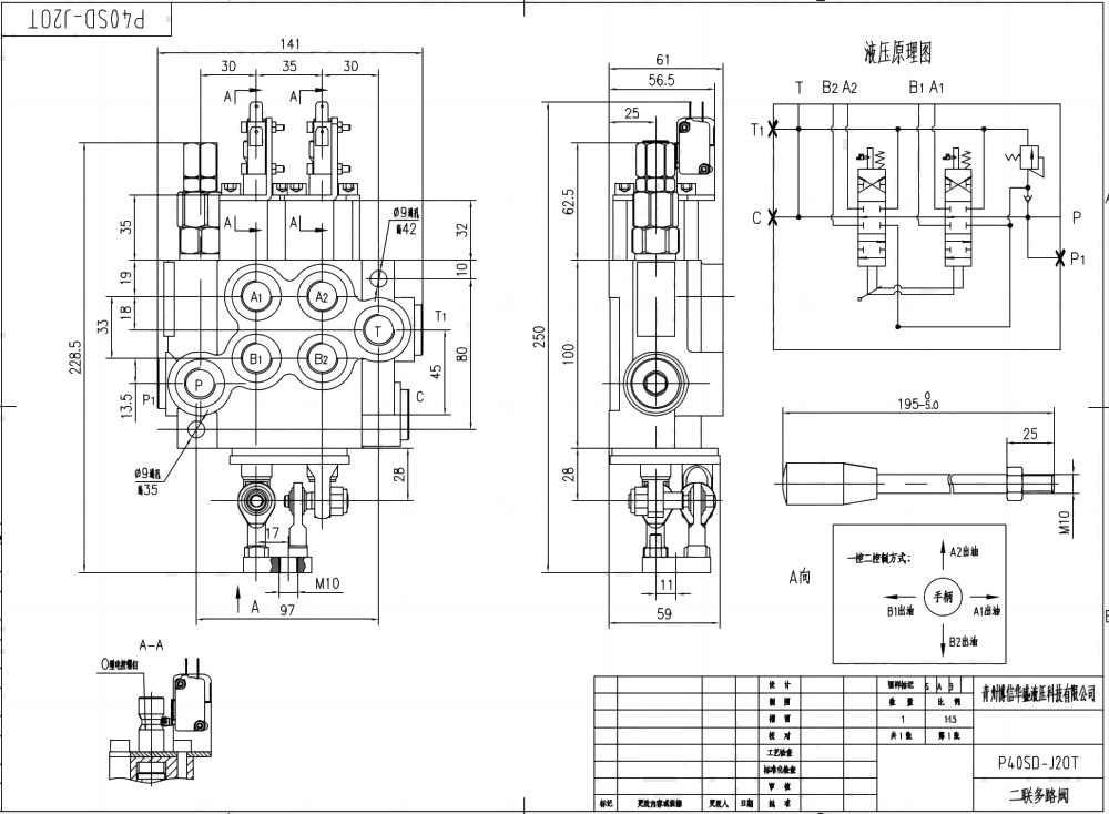 P40 Micro Switch Joystick 2 Spool Monoblock Directional Valve drawing image