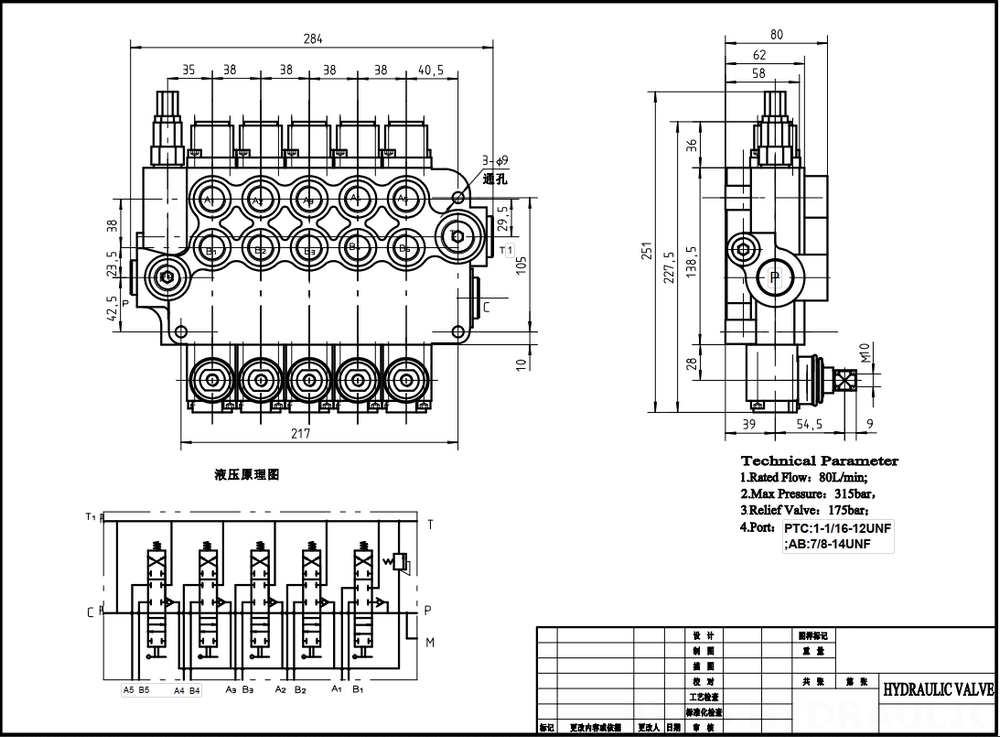 Industrial Hydraulic Valves: P80-U116-U78-OT 5 Spool Monoblock Directional Valve drawing image