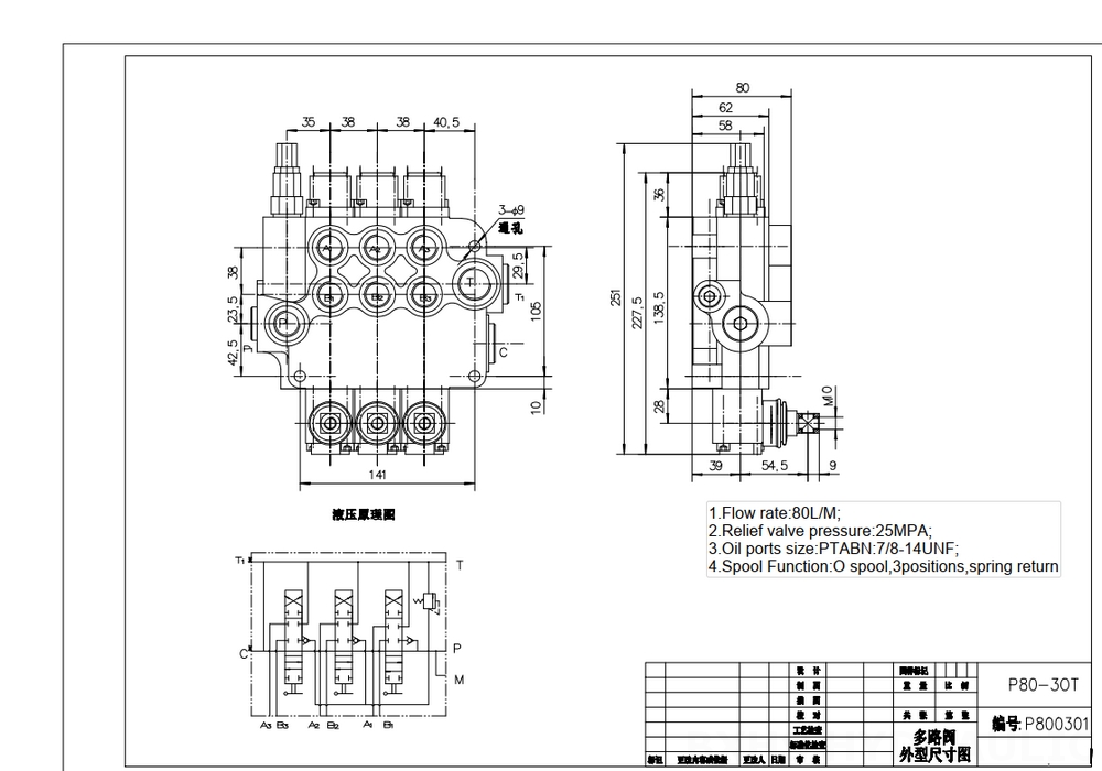 Hydraulic Solenoid Valve 12 Volt P80-U78-3OT Manual 3 Spool Directional Valve | Partner with Us drawing image