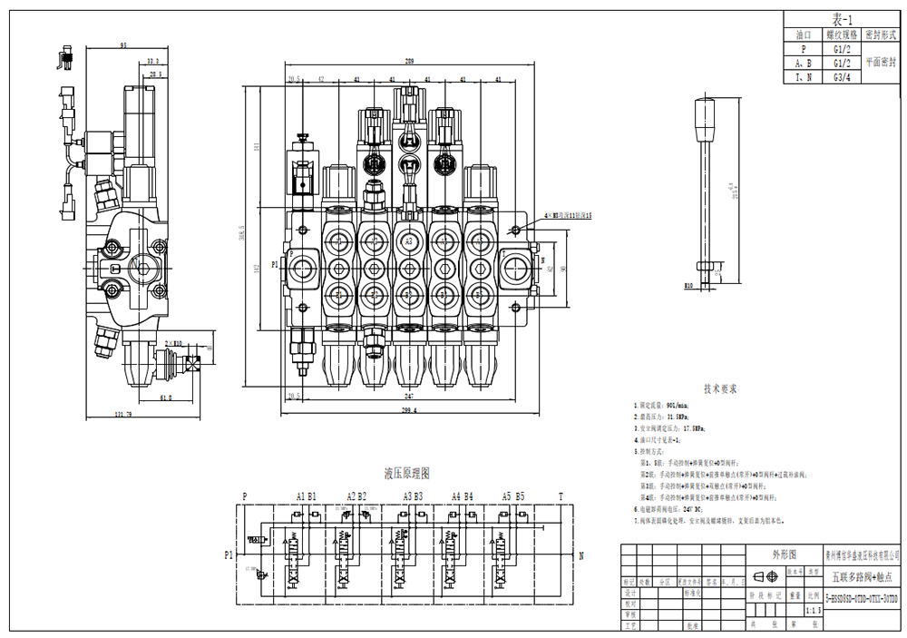 Excavator Joystick Hydraulic Valve High-Performance Manual 5 Spool Sectional Directional Valve drawing image