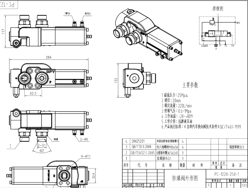 Selonoid Hydraulic Valve Monoblock Directional Valve - PC-1220-250-1 Series | Wholesale & OEM drawing image