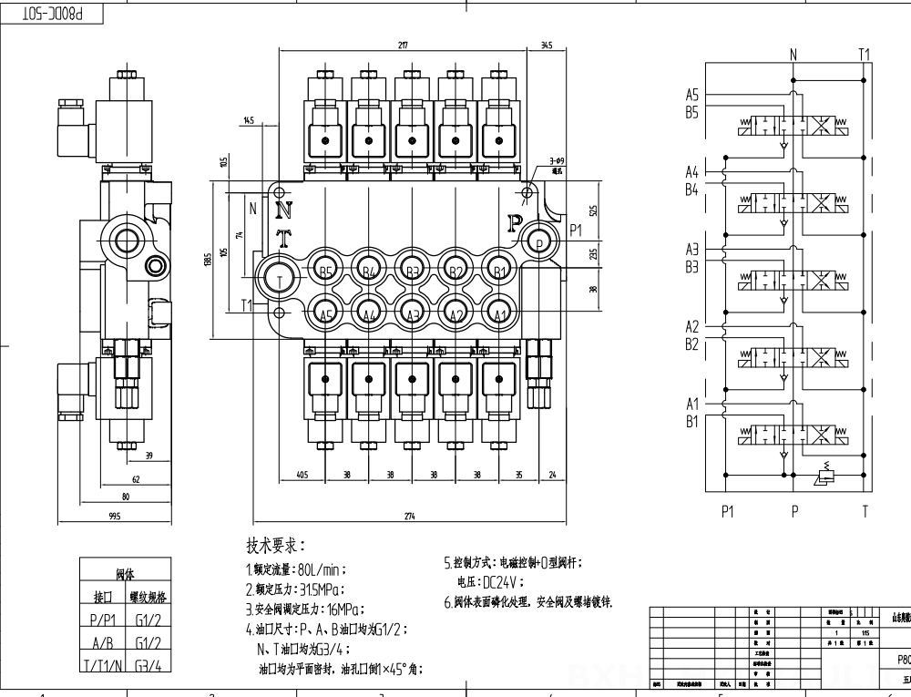 P80 Solenoid 5 Spool Monoblock Directional Valve drawing image