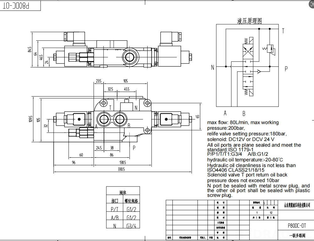 P80 Solenoid 1 Spool Monoblock Directional Valve drawing image