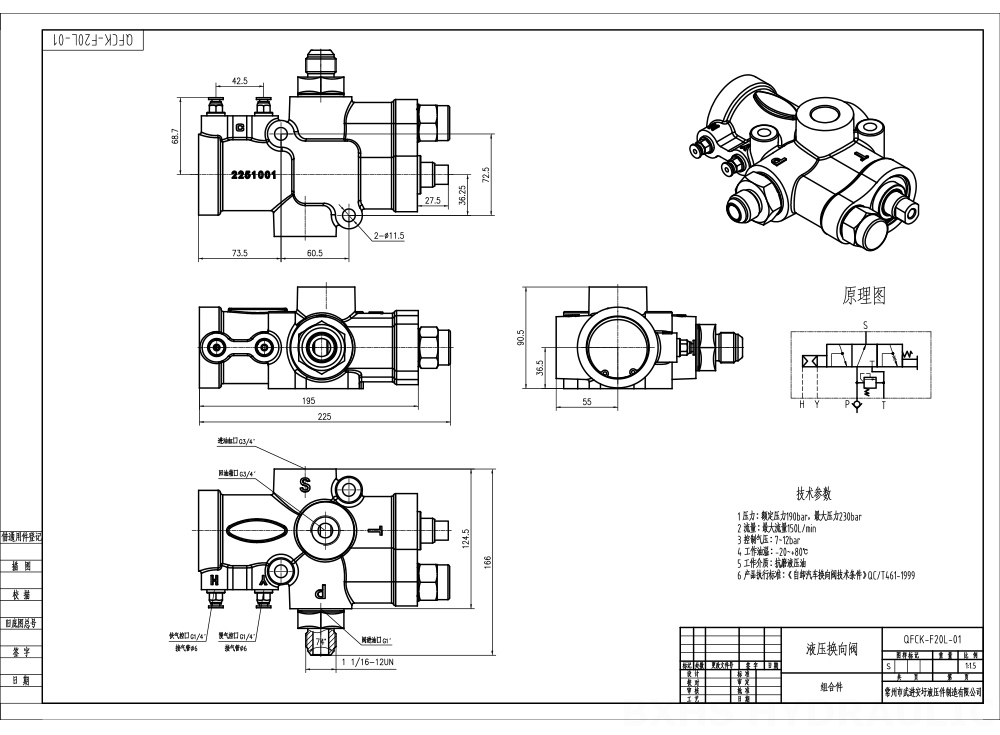 3 Way Flow Divider Pneumatic 1 Spool Hydraulic Control Valve: OEM & ODM Services Available drawing image