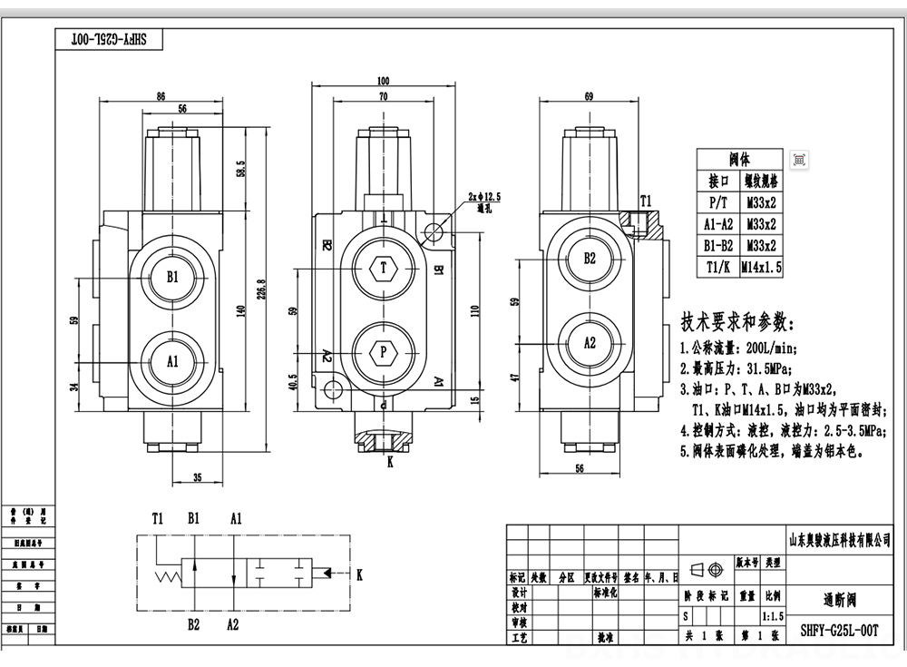 SHFY-G25L-00 Manual 1 Spool Monoblock Directional Valve drawing image