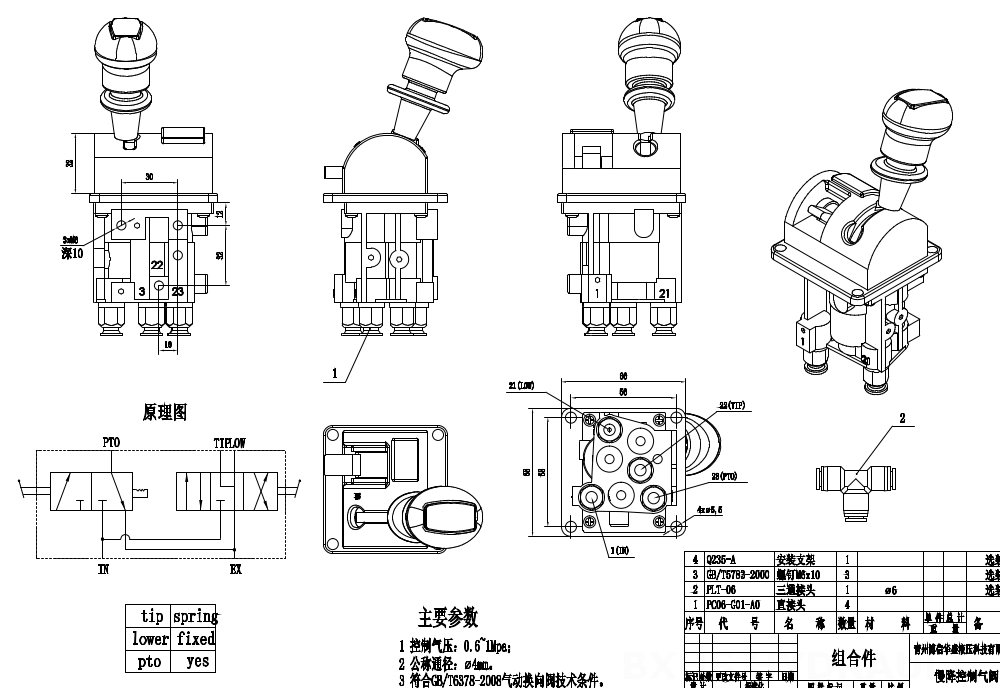 BKQF34-A Manual 1 Spool Pneumatic Control valve drawing image