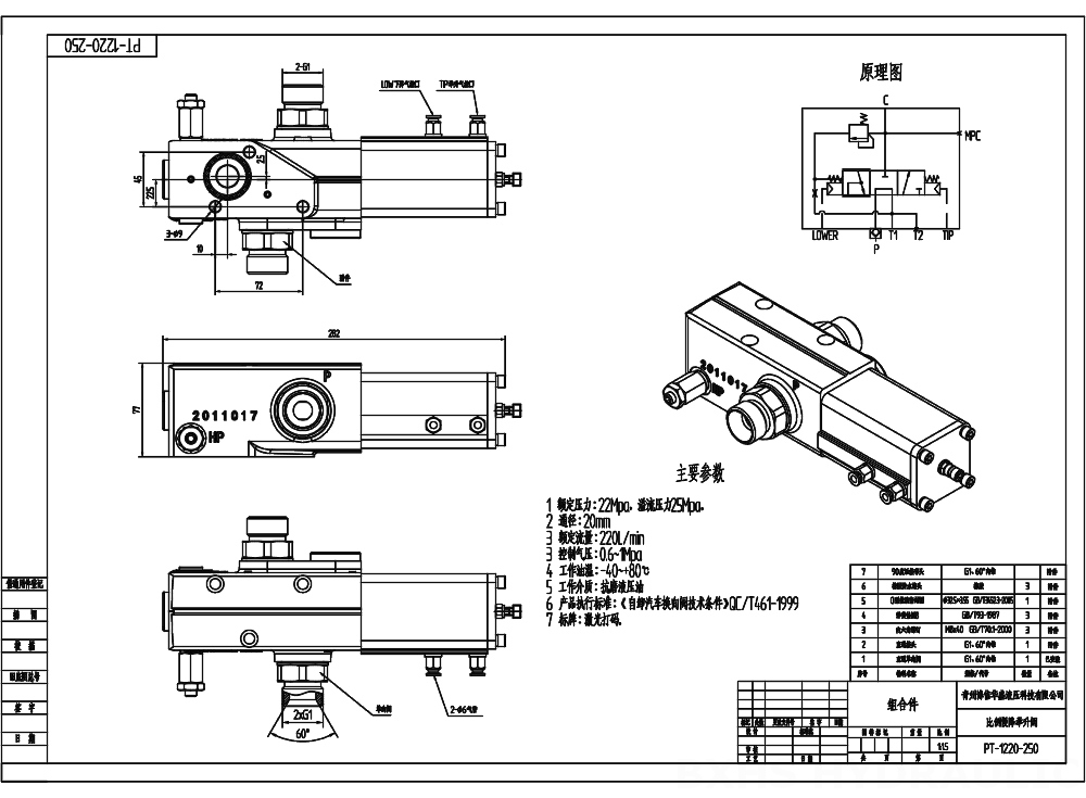 Pneumatic 1 Spool Monoblock Directional Valve: OEM & ODM Services Available drawing image