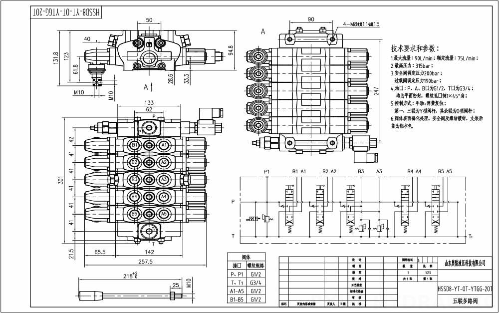 SD8-Electric Unloading Valve 5 Position 4 Solenoid 12v 24v Hydraulic Directional Control Valve drawing image