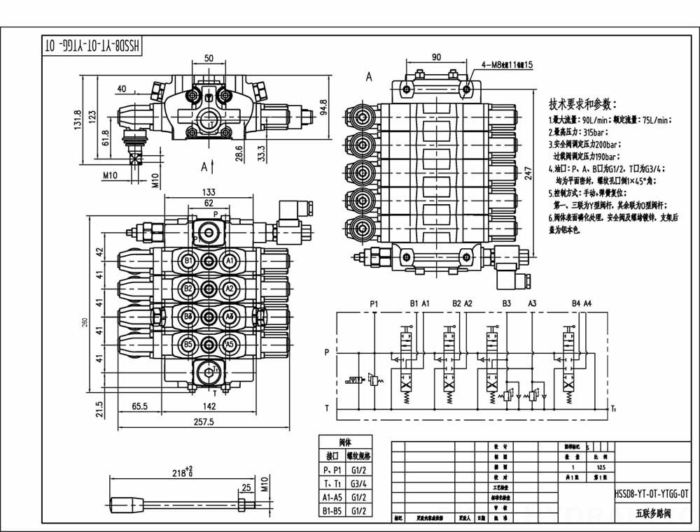 SD8-Electric unloading valve Manual 4 Spool Sectional Directional Valve | Hydraulic Products Manufacturer drawing image