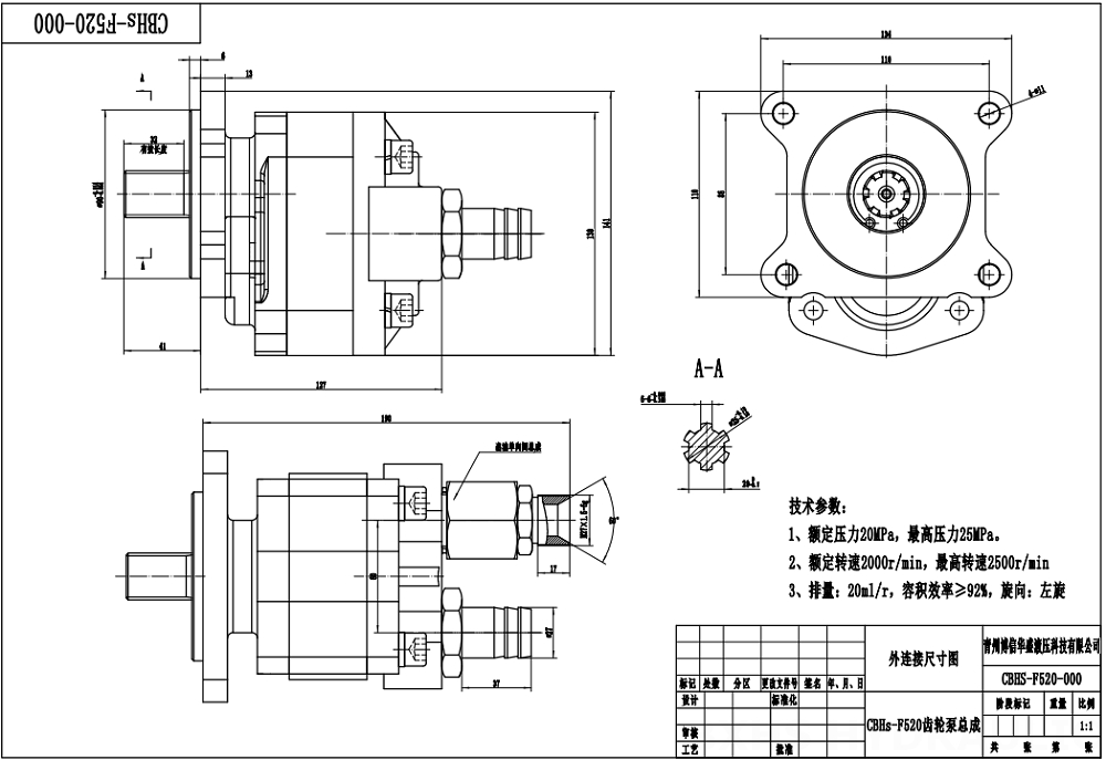 Low Noise Gear Pump 20 cc/rev Hydraulic Gear Pump: OEM & ODM Services Available drawing image