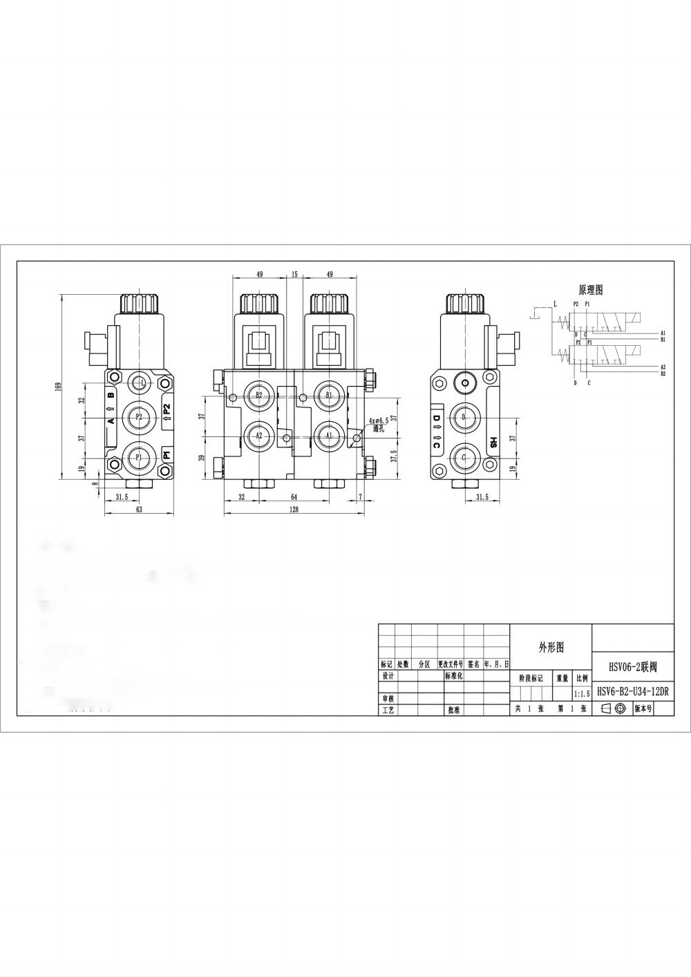 HSV06 Solenoid 2 Spool Flow Diverter Valve drawing image