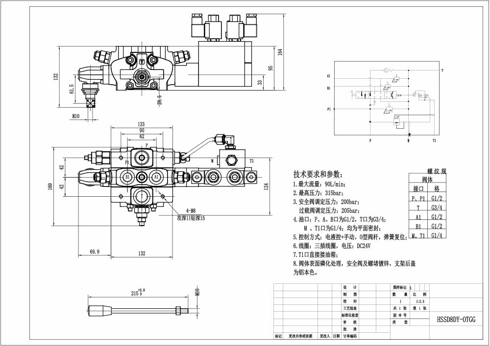 SD8 Electro-hydraulic 1 Spool Sectional Directional Valve drawing image