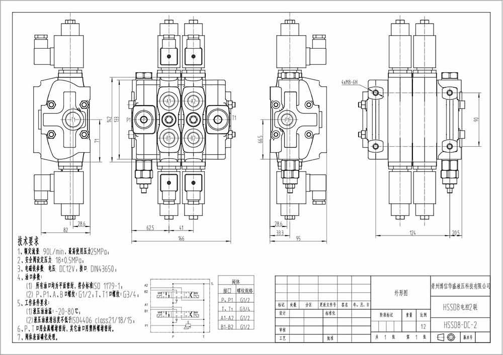 Pneumatic Valve Hydraulic Solenoid Valve Experts: SD8 Series for Industrial Applications drawing image