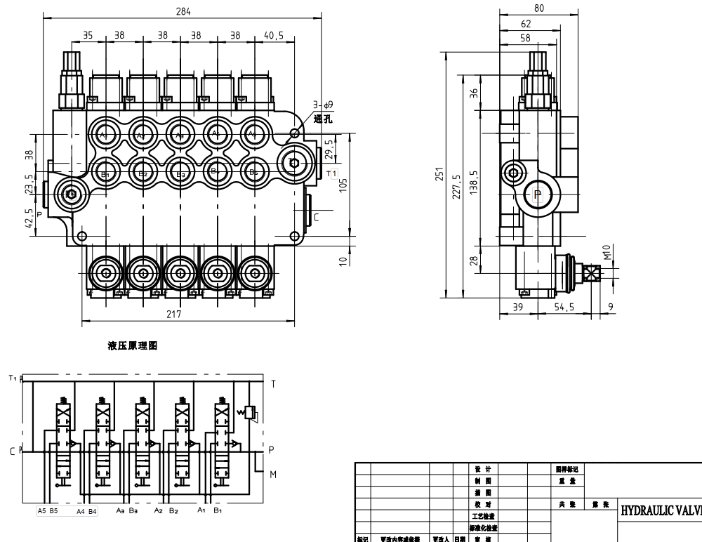 Hydraulic Directional Control Valve | P80-G34-G12-2OT-YW-2OT Series | Supplier drawing image