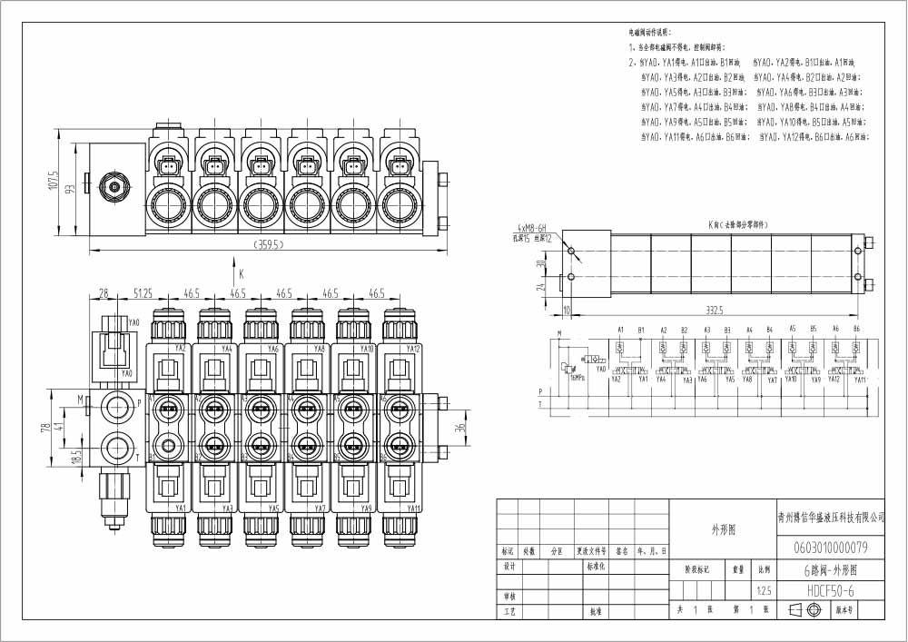 Double Acting Hydraulic Solenoid Valve HDCF50 Solenoid Valve: Quality, Performance, Reliability drawing image