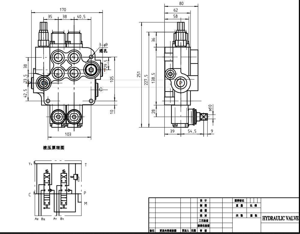 P80-G12-G34 2-Spool Hydraulic Directional Control Valve | Wholesale & OEM drawing image