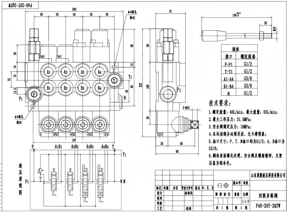 P40-G12-G38-2OT-2QTW Manual 4 Spool Monoblock Directional Valve drawing image