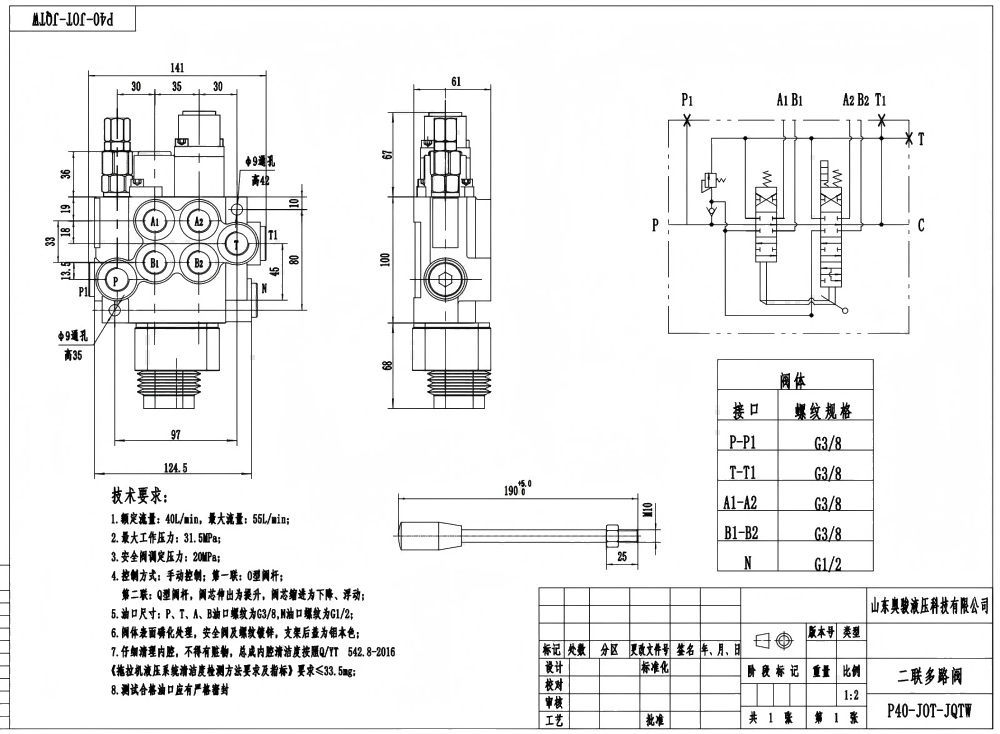 P40-G12-G38-OT-QTW Manual and Joystick 2 Spool Monoblock Directional Valve drawing image