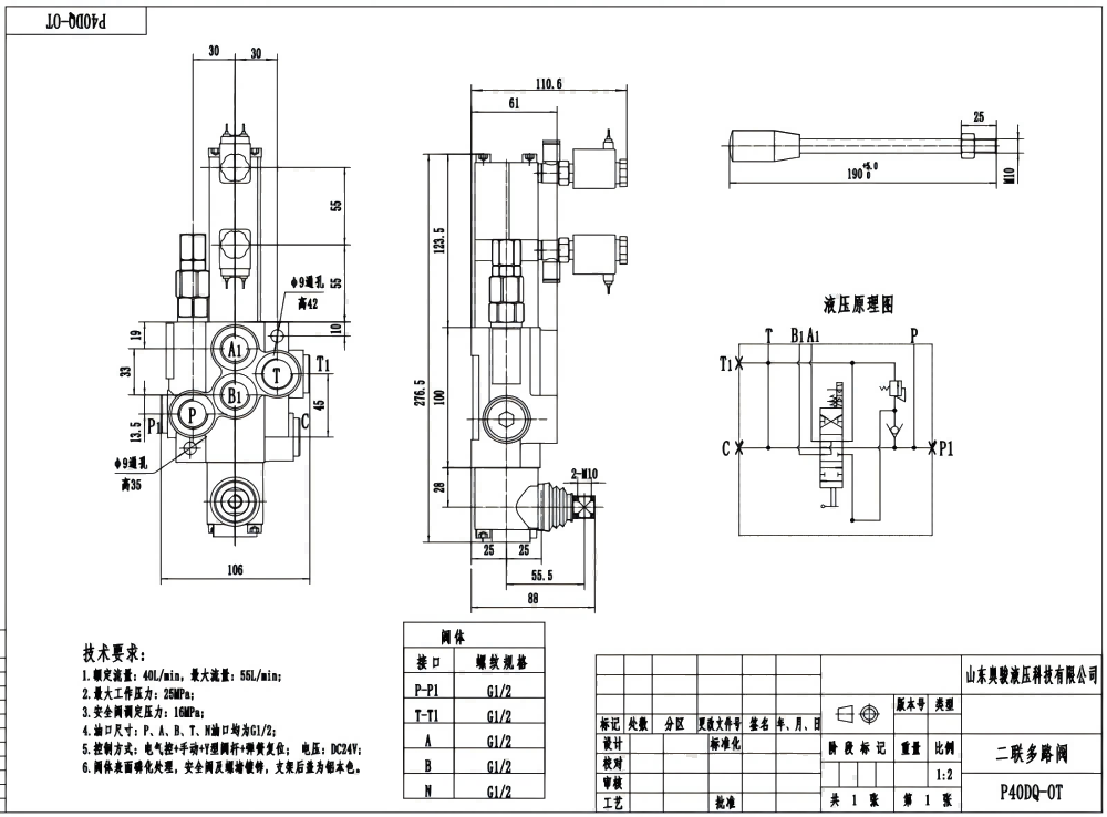 P40 Electro-pneumatic 1 Spool Monoblock Directional Valve drawing image