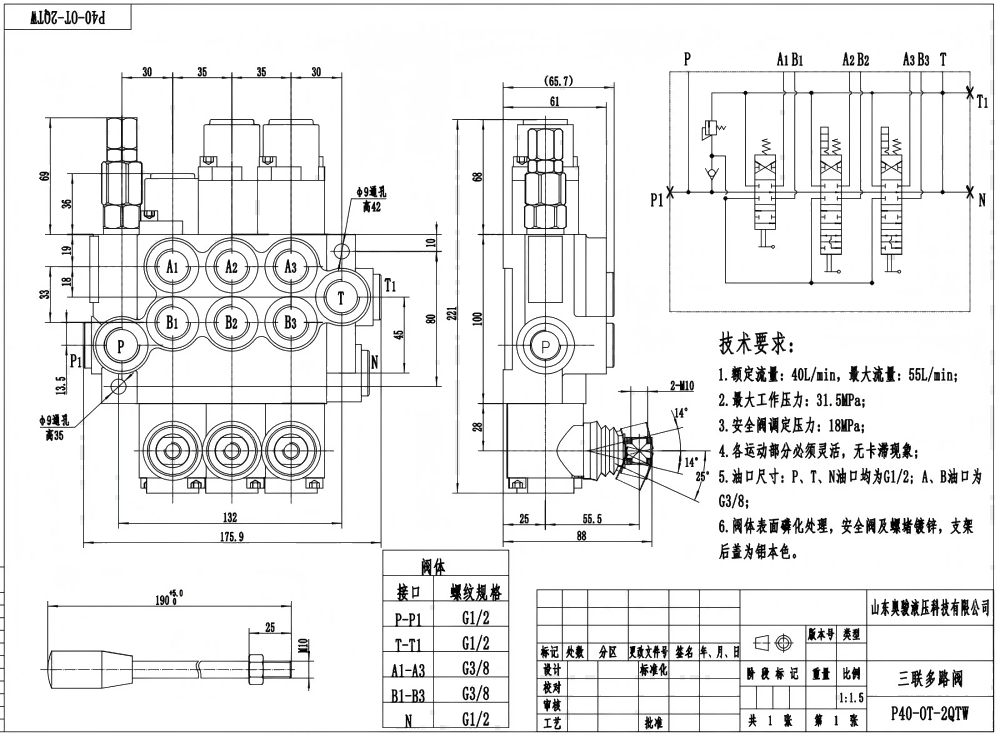 P40-G12-G38-OT-2QTW Manual 3 Spool Monoblock Directional Valve drawing image