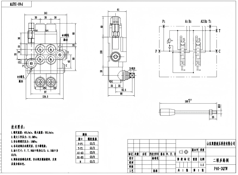 P40-G12-G38-2QTW Manual 2 Spool Monoblock Directional Valve drawing image