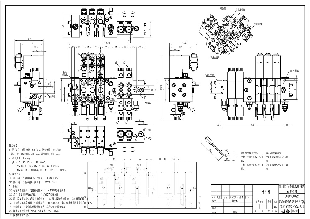 DCV100E Solenoid 5 Spool Sectional Directional Valve drawing image