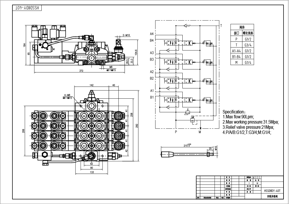 SD8-PG2 Electro-hydraulic 4 Spool Sectional Directional Valve drawing image