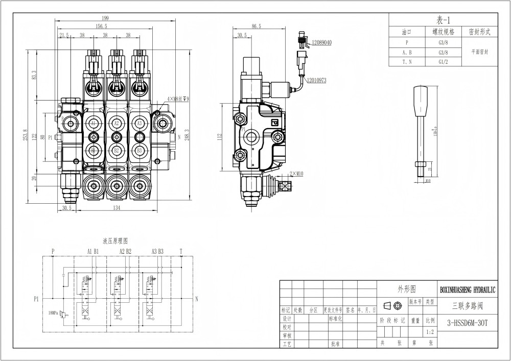 SD6 Micro Switch Manual 3 Spool Sectional Directional Valve drawing image