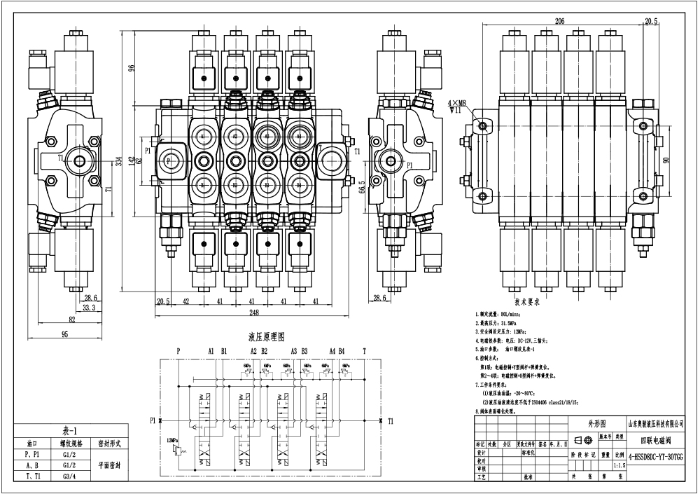 SD8 Solenoid 4 Spool Sectional Directional Valve drawing image