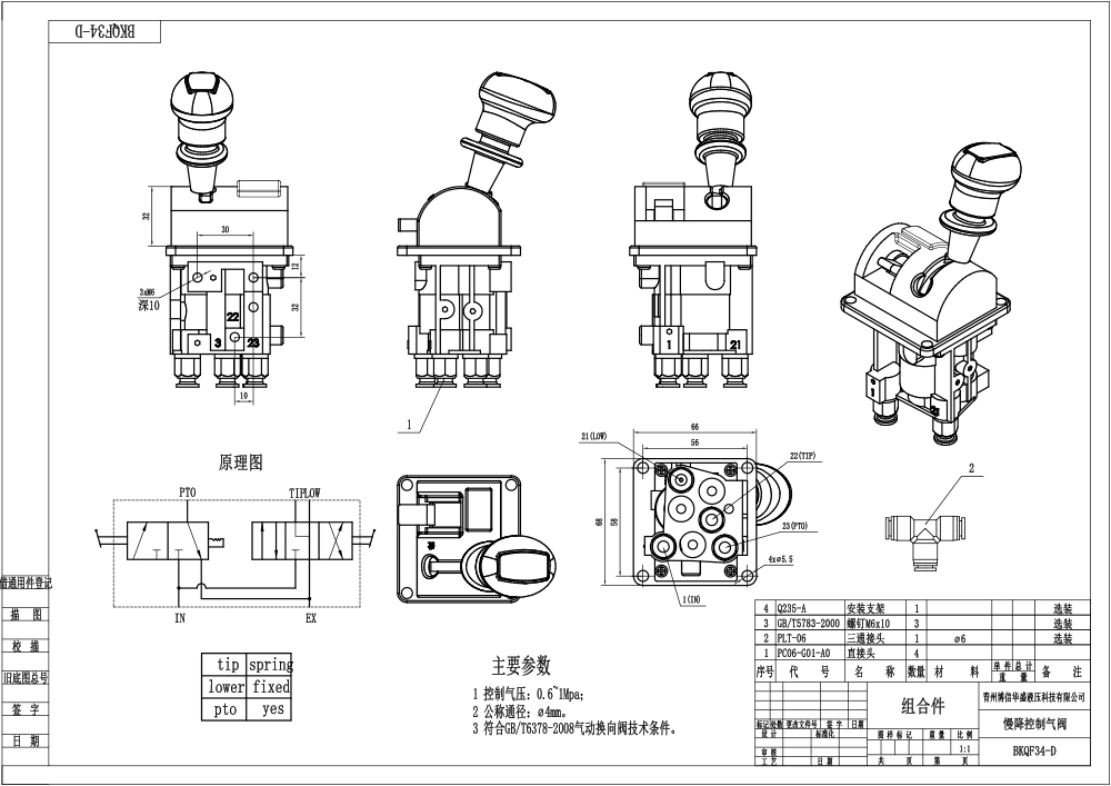 BKQF34-A Manual 1 Spool Pneumatic Control Valve drawing image