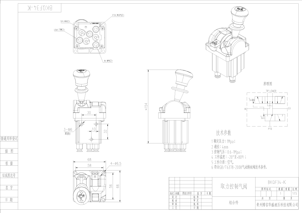 BKQF34-K Pneumatic 1 Spool Pneumatic Control Valve drawing image
