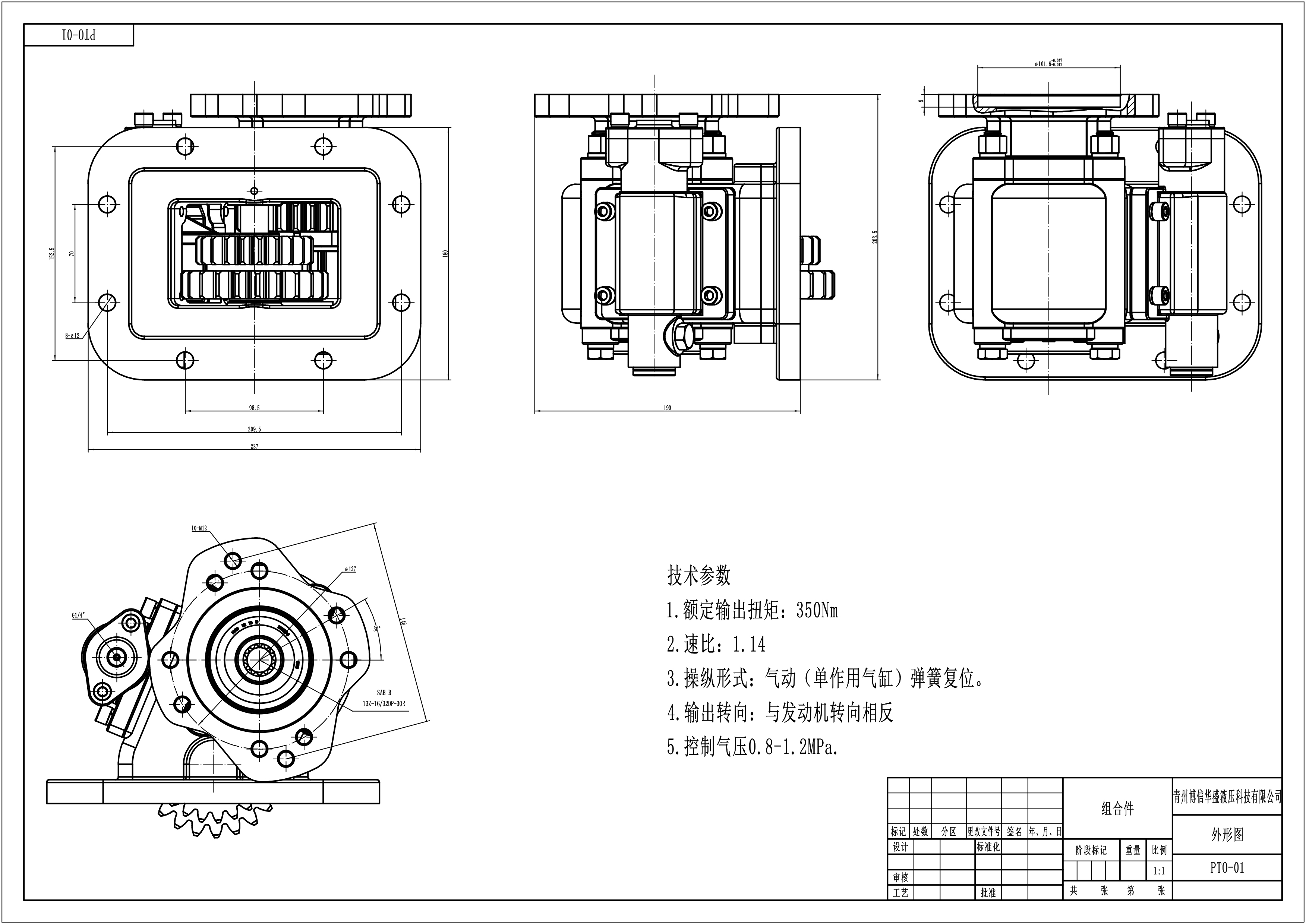 HSMA-08PTOF 8 bolt Power Take Off drawing image