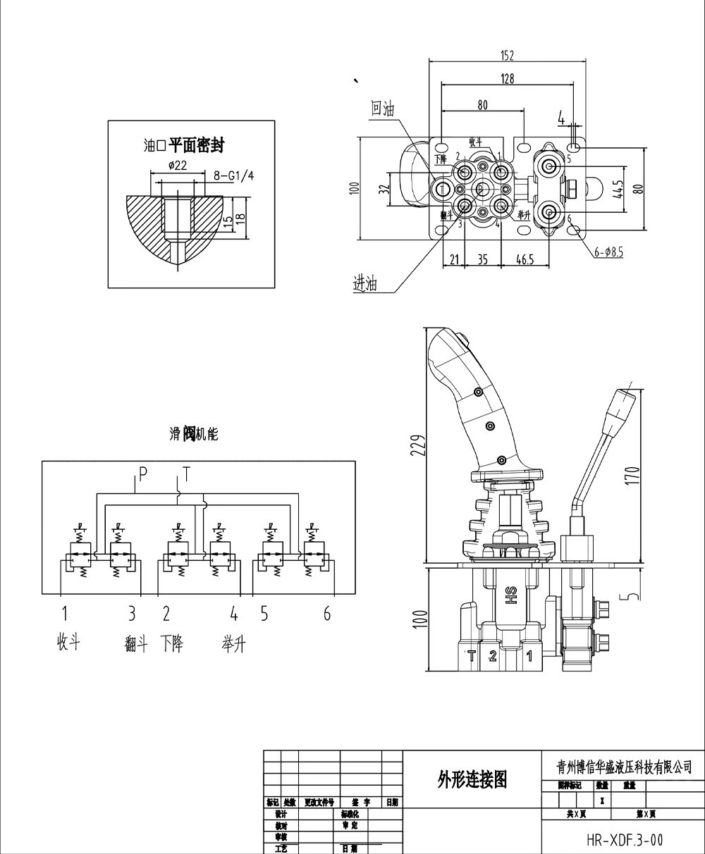 Industrial Hydraulic Joystick XDF-3X - High Quality & Reliable drawing image
